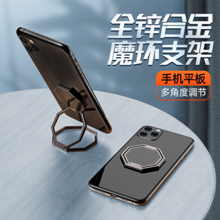 桌麵折疊手機支架 磁吸魔環背貼金屬支架 懶人便攜指環扣支架
