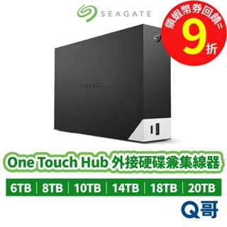 Seagate 希捷 外接硬碟 兼集線器 One Touch Hub 20TB 14TB 10TB 6TB SG003