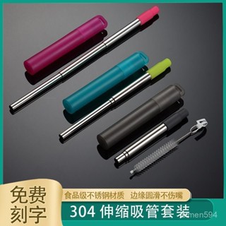 🔥特惠免運》304伸縮吸管套裝含矽膠嘴收納盒便攜飲料奶茶吸管可重複禮品定製508