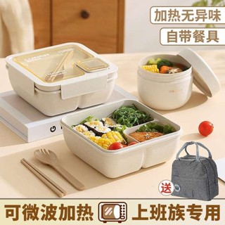 加熱便當盒 韓國便當盒 保溫便當盒 小麥秸稈飯盒上班族專用可微波爐加熱便當盒帶蘸料盒減脂餐盒女喲