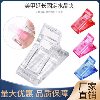 【指尖芭蕾】專供 美甲水晶夾子甲模水晶膠 快速水晶延長膠定形夾工廠批發凝膠指甲油 美甲凝膠 甲油膠 指甲油 美甲飾品