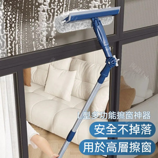 臺灣出貨 洗窗戶神器 刮玻璃 伸縮擦窗器 擦玻璃 擦玻璃工具 刮水器 清潔刷 清潔用品 洗窗神器