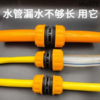 家用4分6分1寸水管修復接頭延長洗車水槍軟管對接配件快接轉換接