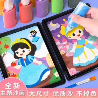 店鋪沙畫兒童彩沙女孩寶寶手工diy製作親子益智公主刮畫無毒套裝玩具5.9..+10*3