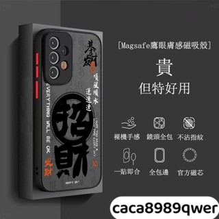 招財三星S25Ultra 膚感A55/A54/A35 Magsafe磁吸 S24/S23/S22鷹眼手機殼