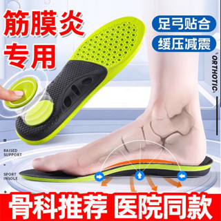 矯正鞋墊 鞋墊 足跟痛足底筋膜炎骨刺腳後跟疼專用鞋墊足弓墊支撐腳底矯正矯形器