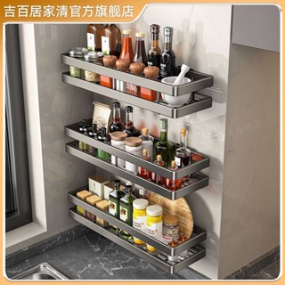 【臺灣出貨】【店鋪熱銷】 槍灰色廚房置物架 免打孔壁掛 調料架 調味品 多功能家用收納架
