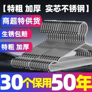 曬衣架drying rack【一週內1100+人拼單】不鏽鋼衣架實心加粗加厚晾衣架防滑成人宿舍家用無痕衣撐衣架子新款25