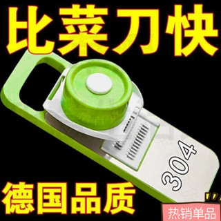 【下殺】304多功能切菜神器土豆絲刨絲器切絲器粗絲廚房切片機擦絲器傢用
