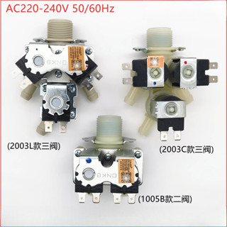 適用LG三洋創維小米滾筒洗衣機電磁進水閥5221EN2003L/C開關1005B
