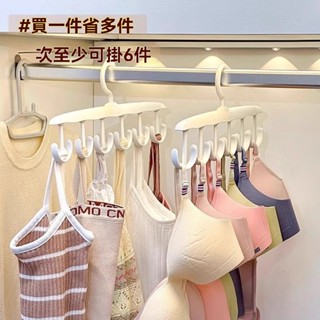 【限時特賣】內衣衣架 內衣收納 掛衣架 衣架 衣櫥收納 包包掛勾 波浪衣架吊帶內衣衣架波浪掛鉤帽子褲收納家用衣櫃多功能掛