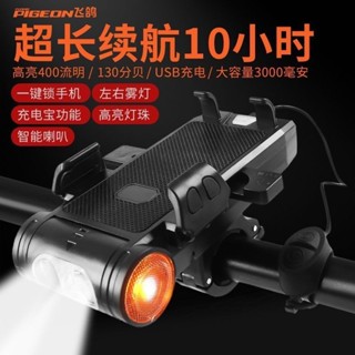 【現貨】戶外騎行多功能手機支架五合一腳踏車配件喇叭燈