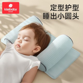 【矯正頭型】嬰兒定型枕冰絲枕頭軟管幼兒寶寶糾正防偏頭新生兒透氣定頭型側睡【矯正頭型】嬰兒定型枕冰絲枕頭軟管幼兒寶寶糾正防