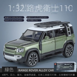 【臺灣出貨】正版授權1:32荒原路華衛士閤金車模型汽車模型擺件玩具熱銷廠