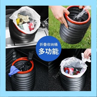 車載垃圾桶 可折疊垃圾桶 汽車垃圾袋 掛式垃圾袋 車用伸縮防水便攜式垃圾桶 車內雨傘收納桶