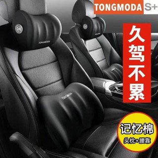 🥇汽車腰靠 腰靠【店鋪熱銷】汽車頭枕車用高階車載頸部車枕頭開車護頸枕一對駕駛座椅車內靠枕
