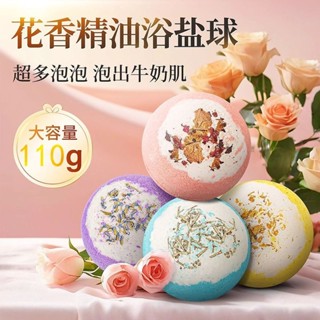 【優品家居】泡澡球 精油香氛洗澡球 入浴球 花瓣 精油 沐浴球 泡泡浴 洗澡球 泡泡球 泡澡精油
