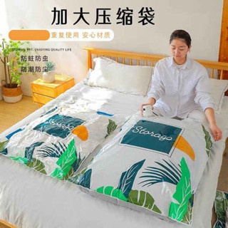 被子壓縮袋家用衣服衣物收納袋真空袋防潮防黴防蟲防塵袋壓縮被套