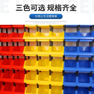 臺灣出貨 組合式斜口零件盒 貨架工具盒 支架塑料盒 長方形五金配件物料盒加厚 收納盒 塑膠螺絲盒 工具盒 倉庫組立貨架盒