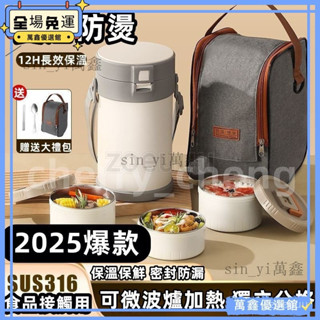 【免運優選】可放微波爐保溫便當盒 316不鏽鋼 日式便當盒 保溫盒 附保溫提袋 圓型便當盒 三層保溫盒 不鏽鋼保鮮盒 便