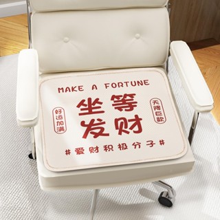 免運 臺灣出貨 冰絲椅墊坐墊墊子夏季夏天透氣涼墊辦公室久坐學生屁股屁墊椅子限時下殺 020