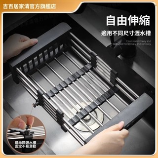 水槽瀝水架 瀝碗架晾放碗筷瀝水籃伸縮廚房置物架 水槽瀝水架 水槽架 水槽收納 廚房水槽 菜瓜布架 濾水