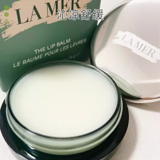【日本代購專櫃小樣】LA MER 海洋拉娜 修護唇膏 潤唇霜 唇蜜 唇膜5g 護唇膏 小樣裝