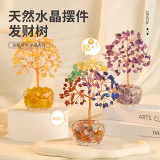 [色彩斑斕]水晶許願樹天然水晶髮財樹招財轉運辦公桌客廳玄關臥室迷你擺件