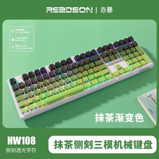 🚀臺灣現貨🚀赤暴HW108抹茶側刻機械鍵盤三模無線藍芽RGB客製化遊戲辦公宏