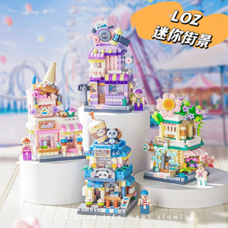 LOZ8813-16迷你街景顆粒拼裝積木兒童小玩具禮物活動禮品