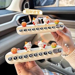 車載電話牌車載手機留號器車上電話號碼移動號碼顯示臨時停車號碼牌手機號碼卡車載手機號碼架車載電源開
