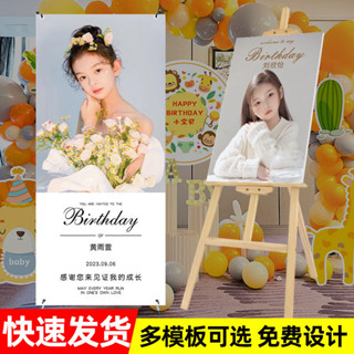 【附發票 免費設計】生日海報定製生日kt板定製迎賓牌立牌兒童寶寶照片展示架易拉寶