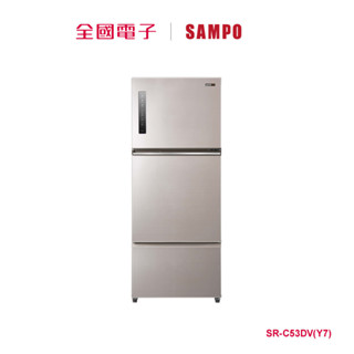 聲寶530L星美滿變頻三門冰箱 SR-C53DV(Y7) 【全國電子】