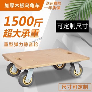 購滿99出貨 限時包郵 木板車烏龜車平板小推車四輪周轉車拉貨車手推車拖車靜音萬向輪
