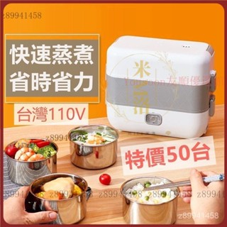 【免運下殺】臺灣110V上班族行動式加熱 飯盒 保溫便當盒 插電便當盒 電熱飯盒 加熱飯盒 電熱便當盒 蒸飯盒 電煮飯