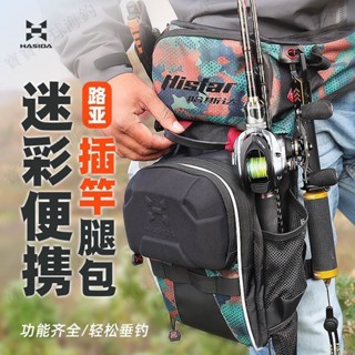 【寶寶環球海釣】哈斯達 腿包 路亞 多功能 釣魚包 綁腿 腰帶 挎包 可插竿 防水 路亞 戶外 腰包