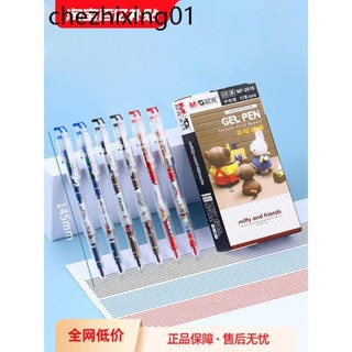晨光米菲簽字中性筆全針管0.38水筆小學生初中生用黑色藍色紅色替芯卡通老師辦公紅筆MF2018女生款可愛高顏值