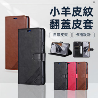 小羊皮紋 翻蓋皮套 OPPO Find X8 Pro X7 Ultra X6 Pro 手機殼 保護殼 保護套 掀蓋皮套
