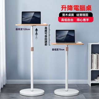 升降桌子 可移動電腦桌 小型工作臺 加高架子 立式辦公伸縮桌 折疊小邊桌