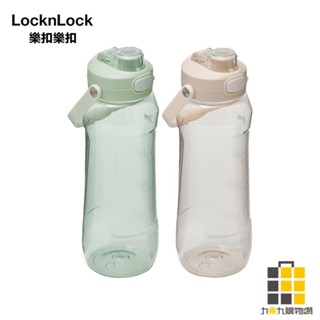 樂扣手提彈蓋流線水壺 1000ml C12【九乘九文具】迷霧薄荷 純粹淨粉 流線水壺 手提彈蓋式 樂扣 1L 水壺