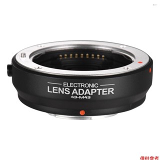 Yoh FOTGA OEM4/3(AF) 4/3 轉 M4/3 相機轉接環自動對焦 L