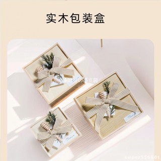 🫧禮物の外套 木盒子收納盒生日禮品包裝盒木質高顏值精緻小禮盒正方ins風空盒 畢業禮物包裝盒 裝禮物的盒子