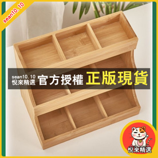 悅來精選 收納架咖啡廳咖啡包立式多格收納整理架桌面茶葉包收納三層竹木茶包收納 27*17*24