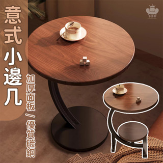 【輕奢小茶幾 免運】邊幾 邊桌 雙層小茶几 小圓桌 沙發邊幾 床頭小桌子 陽臺角幾 簡易迷你茶幾 移動極簡迷你角幾TFH
