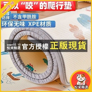 悅來精選 寶寶爬行墊 加厚爬爬墊 加厚地板泡沫墊子地墊 米粒夢
