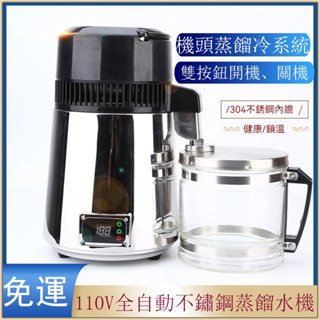 優品熱賣110V純餾機 全自動蒸餾器蒸餾水機乙醇酒精水蒸餾器 高提純濃度蒸餾水機 純露機 蒸餾機 小型蒸餾機 製作蒸餾水