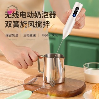 時光文創 新款熱賣 傢俱百貨 打奶泡器咖啡攪拌器傢用電動打泡機奶油牛奶打髮器手持奶粉攪拌棒