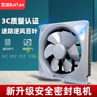 百葉窗式家用換氣扇百葉排風扇強力油煙機抽風機廚房衛生間排氣扇 U5DK