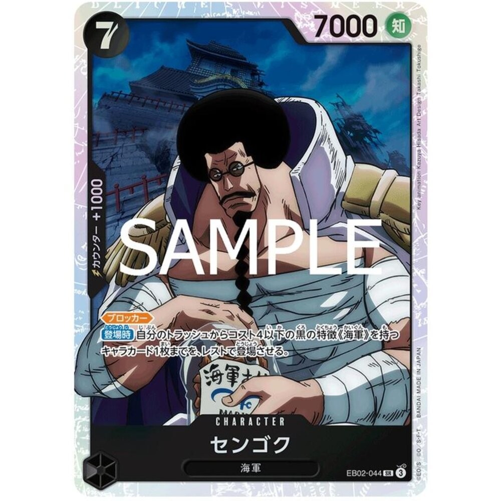 【晴天屋】OPCG 海賊王 航海王 EB02-044 SR 戰國