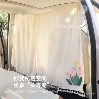 新款[6222人好評]汽車隔斷簾吸盤式遮陽簾防曬隔熱車用窗簾車內玻璃隱私簾遮光簾女